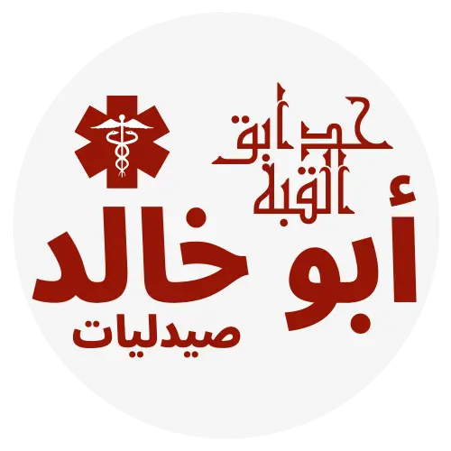 aboukhaled-pharmacy